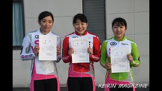 日本競輪選手養成所120回生第1回トーナメント1位2位3位インタビュー