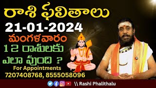 Daily Rashi Phalithalu 21st January 2025 | Today Panchangam #rashiphalalu