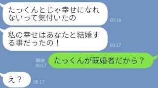 【LINE】結婚式前日に元カレを選んで婚約破棄した女→...www【修羅場】 【スカッとする話】【スカッと】【浮気・不倫】【感動する話】【2ch】【朗読】