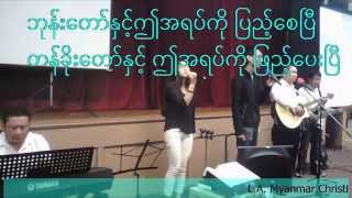 LAMCC Praise song April 12 2015