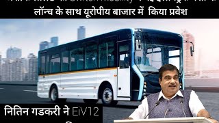 Switch EiV12 2024 | Ashok Leyland Electric Vehicle | Switch Mobility | Future of Electric Mobility