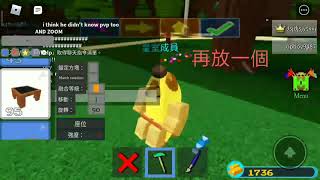 roblox 造船尋寶 49秒教你變得跟紙一樣薄