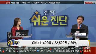 2017.09.14_진짜쉬운진단_GKL(114090)