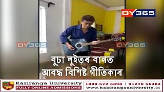 Artist Syed Saadulla singing while standing in flood water