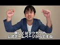 【筑波大学の推薦受けるなら絶対見て】推薦に受かるための学習バランスと内容とは？