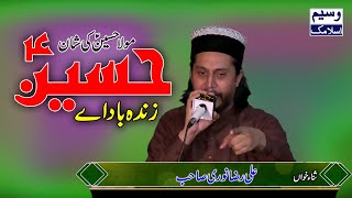 Hussain Zindabad Ay - 2022 New Mehfil - Ali Raza Noori New Kalam 2022
