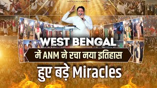 West Bengal में ANM ने रचा नया इतिहास, हुए बड़े Miracles | #testimonies @AnkurNarulaMinistries