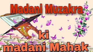 Madani Muzakra || ki madani Mahak 26 December 2017