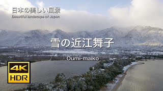 琵琶湖の絶景！ 雪の近江舞子　ドローン空撮