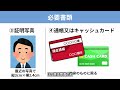 【絶対に知って欲しい給付金】高年齢求職者給付金の解説と申請方法を詳しく詳しく解説！