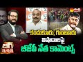 BJP Leader Shaik Baji Chandrababu Two Public Meeting Incidents | Big Question | Sakshi TV