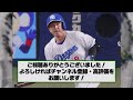 【悲報】中日・中島宏之 42 、来季の戦力構想から外れる...【5ch 2ch】【なんj なんg】【反応集】