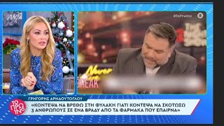 Αρναούτογλου: \