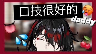 [Nijisanji EN]Vox口技很好?！(//∇//)[Vox Akamai/Luxiem] [中字/切片]