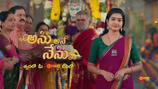 Anu Ane Nenu - New Telugu Serial | Coming Soon | Gemini TV