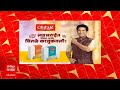 abp majha headlines 9 pm 26 dec 2024 abp majha maharashtra politics