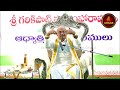 భారతంలో ధర్మ సూక్ష్మాలు part 8 bharathamlo dharmasukshmalu garikapati narasimharao latest speech