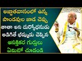 భారతంలో ధర్మ సూక్ష్మాలు Part-8 | Bharathamlo DharmaSukshmalu | Garikapati Narasimharao Latest Speech