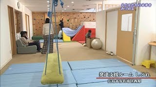 株式会社奏音 | 子どもたちの未来をみつめる | ひろしま情熱企業】TSSテレビ 新広島