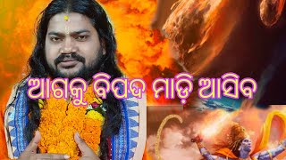 ମାଳିକା ବର୍ଣ୍ଣିତ ତଥ୍ୟ ସତ୍ୟ #malika#maha purash #@,,,,,,,🙏🙏🙏🙏🙏