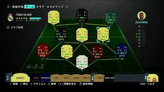 fifa20 スカッド考察　フレマ募　初見さん大歓迎