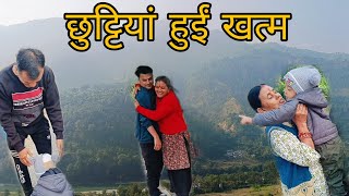 चौकी से हल्द्वानी की ओर❤️ बुआ से हुई मुलाकात🥰 #pahadilifestyle #viralvideo #dailyvlog #trending