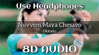 Nuvvem Maya Chesavo (8D Audio) | Okkadu | Mahesh Babu | Bhumika | 9PM - Telugu 8D Originals