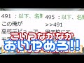 【２ちゃん】楽しい五七五を書くと七七で台無しにされる。なにこれ悲しすぎない？　【ゆっくり】