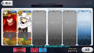 FGO バレンタイン ボイス  織田信長(狂)+長尾景虎