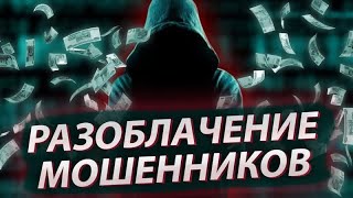 Невероятное разоблачение (обзор) на Дарки!!!!!