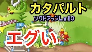 【城ドラ】Lv30カタパルトのソクドアップの凄さがわかるトーナメント