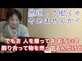 【ひろゆき daigo】生活保護受給者 ホームレス、価値のない命は抹◯せよ。メンタリストdaigoさん、それ間違ってます、優生思想です。生活保護のすすめ。救いたい。【切り抜き 論破 炎上 謝罪】