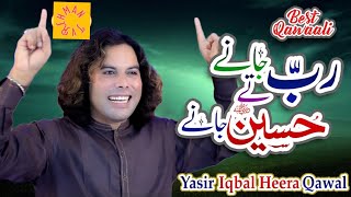 Rab Janay Te Hussain Janay | Qasida 2022 | Imam Hussain Manqabat 2022 | Yasir Iqbal Heera Qawal