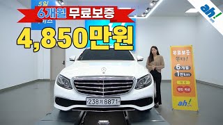 [아차] 보증기간 남은 신차급 럭셔리한 수입중고차 😎 벤츠 E-클래스 W213 E220d 익스클루시브 feat. (238거8871)