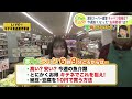 【激安スーパー直撃】愛知県産キャベツが1玉398円！3月頃から安くなる？今週安くなった“お得野菜”は「レタス」「ブロッコリー」“規格外”でお得に