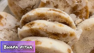 BANGLADESHI BHAPA PITHA | STEAMED  RICE FLOUR  CAKE | শুকনো চালের গুঁড়া দিয়ে পারফেক্ট ভাপা পিঠা