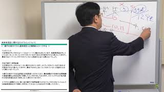 37.経営者保証に関するガイドラインについて⑧