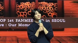 [채종협 팬미팅] 241109 First Love:Our Moments | 그대만 있다면(원곡-너드커넥션) + 소감