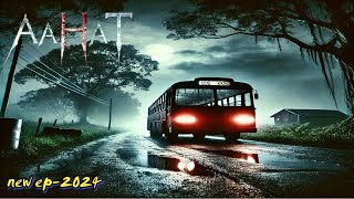 Aahat New Episode 2024    डर का असली एहसास   #aahat 3