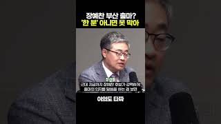 장성철이 말하는 그 “한 분”은 누구? [정치쇼]