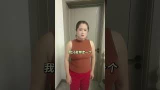 |陳好寶貝||情感||搞笑||男女|鑒定結果出來了，妳想知道嗎？#shorts