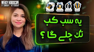 Weekly Horoscope in Urdu | Sagittarius | Capricorn | Aquarius | Pisces | 27 Jan-02 Feb | Unsa Shah