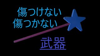 徳間文庫『アミ３度めの約束』愛はすべてをこえて　エンリケバリオス・著　石原彰二・訳　さくらももこ・絵　　愛夢実（AYUMI）・朗読