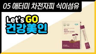 긍정의 원더우먼 | Let's GO 건강美인 | 5화 차전자피 식이섬유