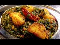 Palak Aloo Dhaba Style/ No Onion No Garlic/ Potato spinach (Aparna’s MAGIC episode 292)