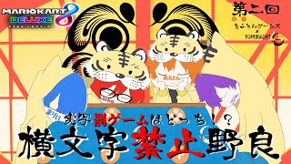 【雑談配信】参加型・合流・初見さん大歓迎！！一緒に走ろ！！【マリオカート８デラックス】