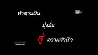 จากพลทหาร สู่นายทหาร ยศ พันเอก