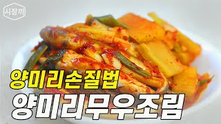 양미리조림 :: 알이 꽉꽉 찼어요 :: 겨울별미