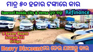 Only 50 Thousands rupees Second Hand Car Sale in Mahima Motors Bhubaneswar / Heavy Discount Used Car