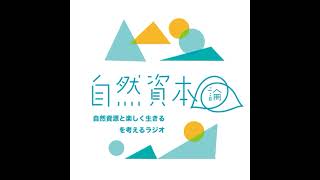 vol.68 放置竹林活用 ”延岡メンマ” 販売戦略!! ~新参者が農家の信頼を得るまで~ ゲスト： 江原太郎さん(LOCAL BAMBOO株式会社)